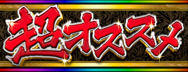 MG高浜店の最新情報画像