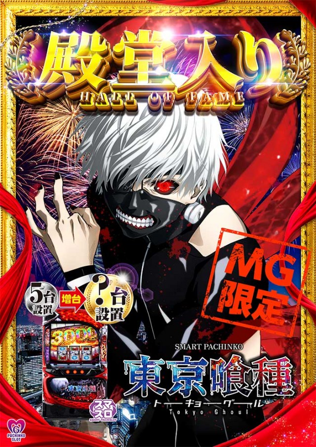 MG高浜店の最新情報画像