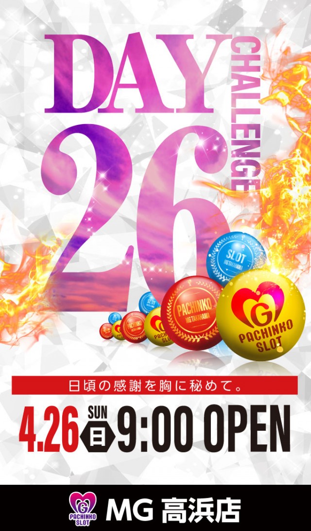 MG高浜店の最新情報画像