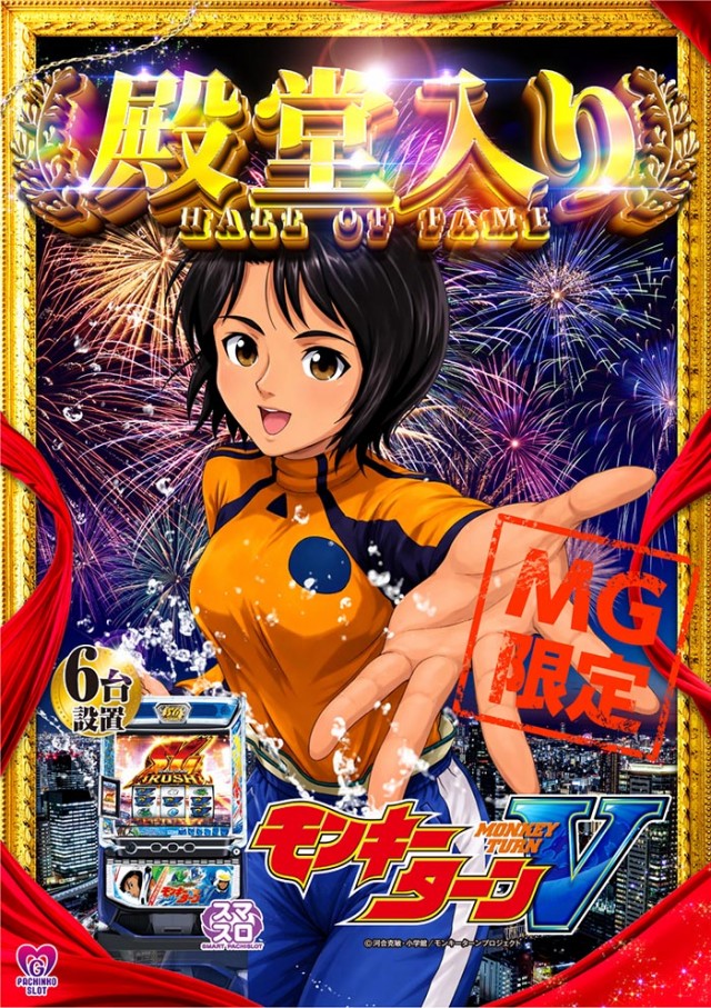 MG高浜店の最新情報画像