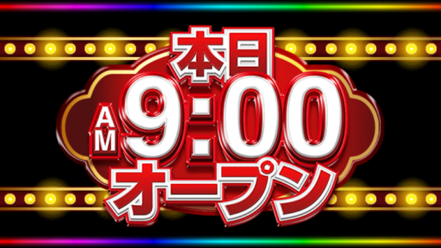 MG高浜店の最新情報画像