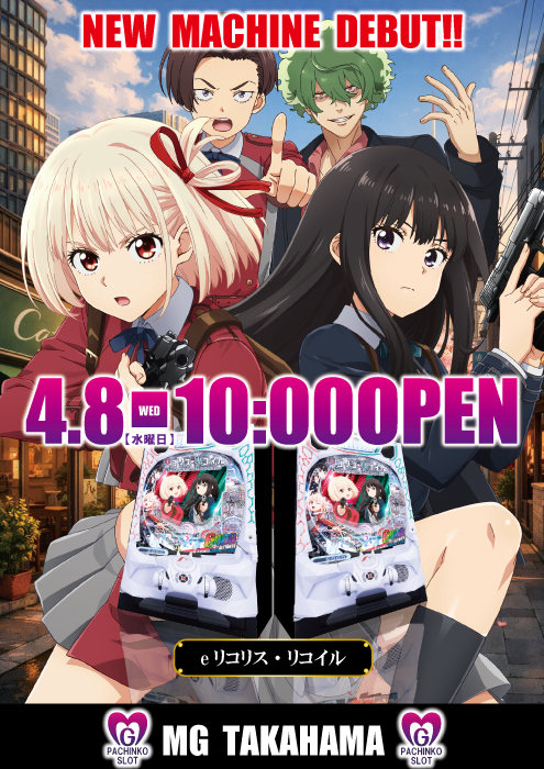 MG高浜店の最新情報画像