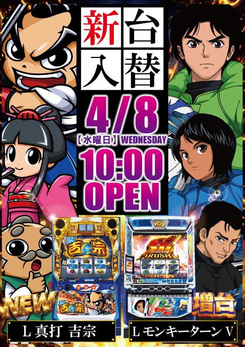 MG高浜店の最新情報画像