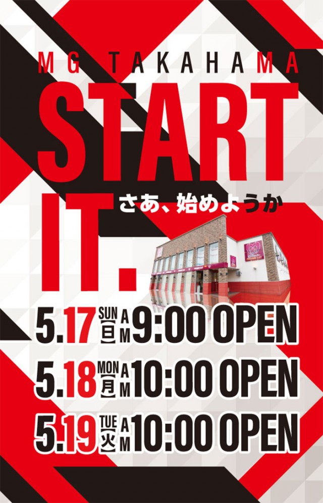 MG高浜店の最新情報画像
