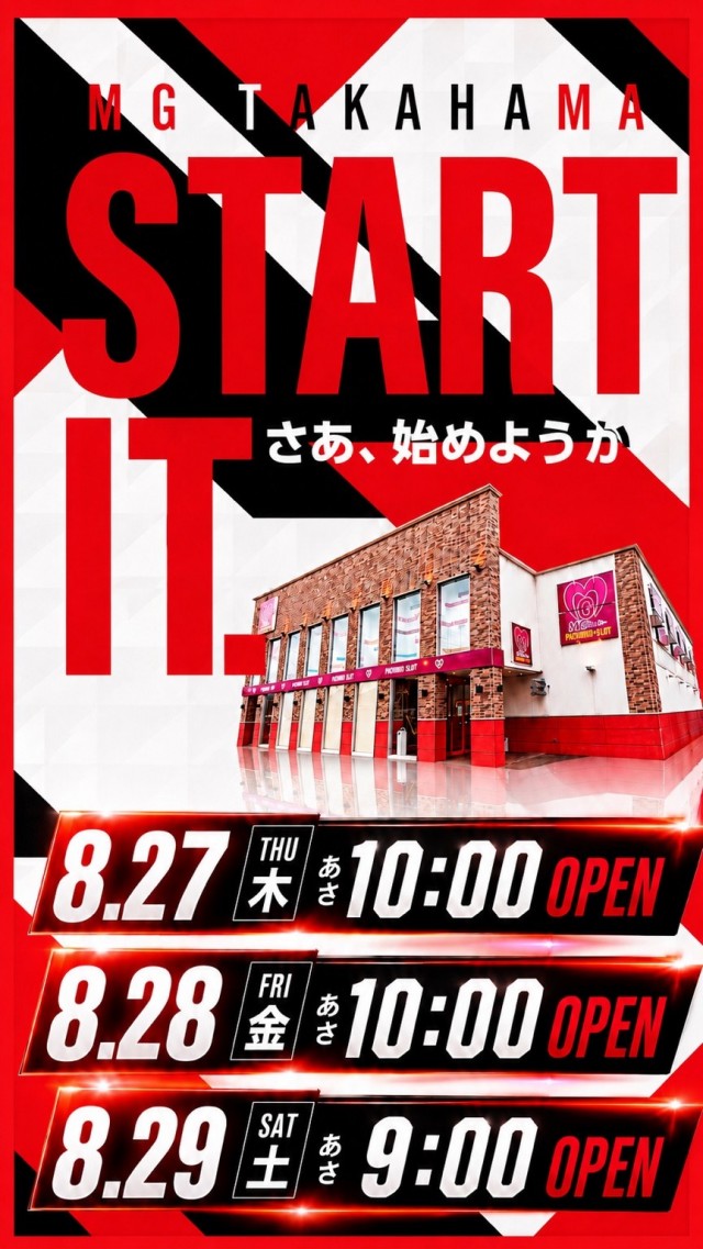 MG高浜店の最新情報画像