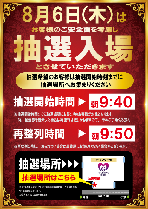 MG高浜店の最新情報画像