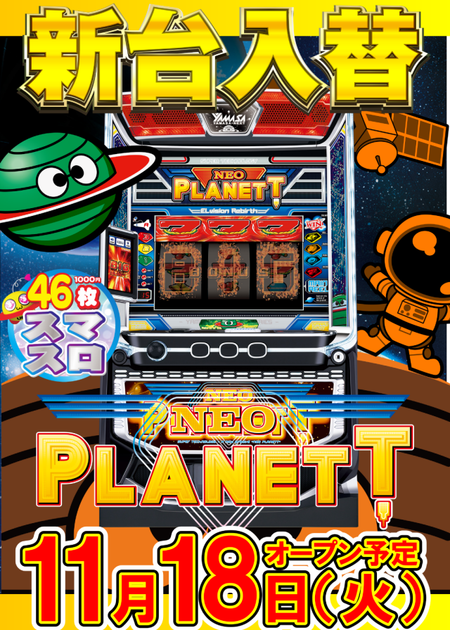 ＵＦＯ扇町の最新情報画像