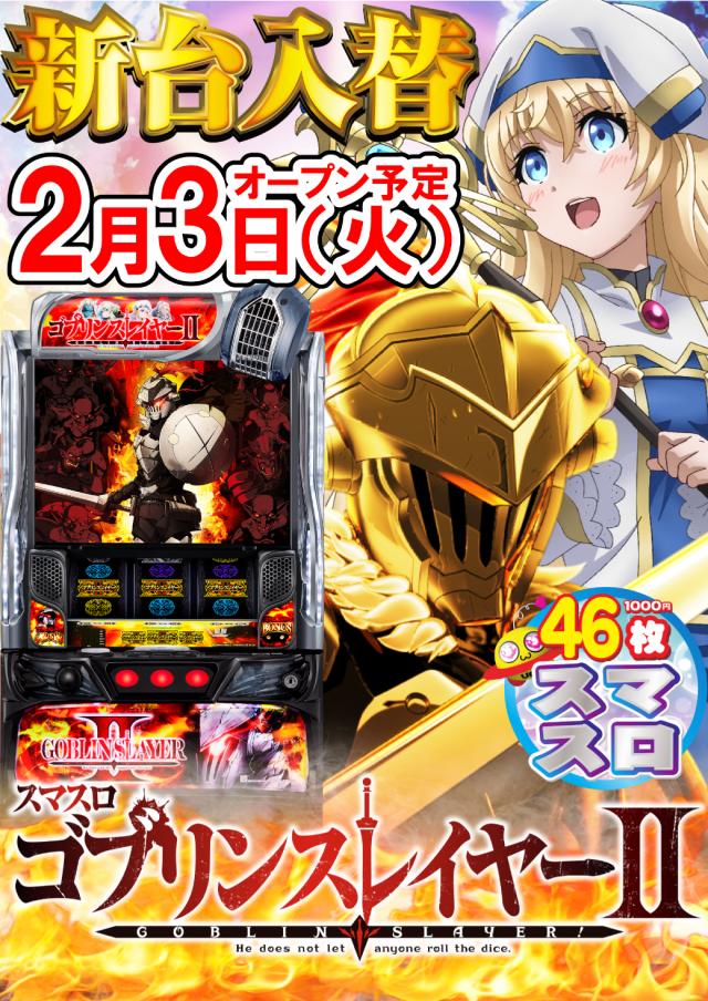 ＵＦＯ扇町の最新情報画像