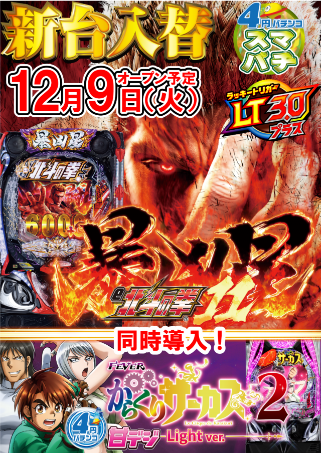 UFO扇町の最新情報画像