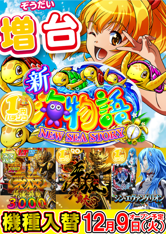 UFO扇町の最新情報画像