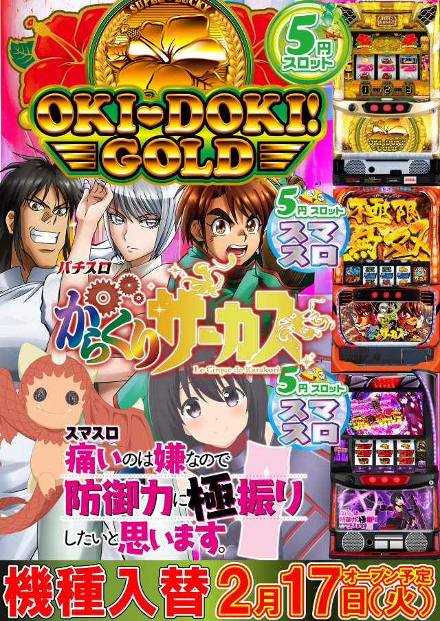 ＵＦＯ扇町の最新情報画像