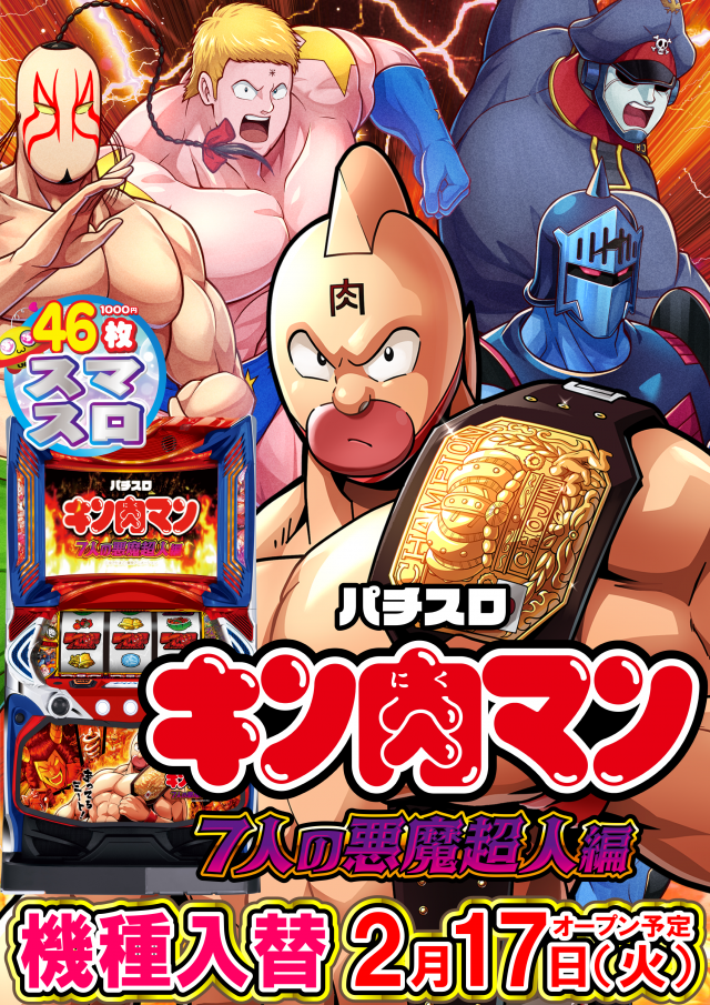 ＵＦＯ扇町の最新情報画像