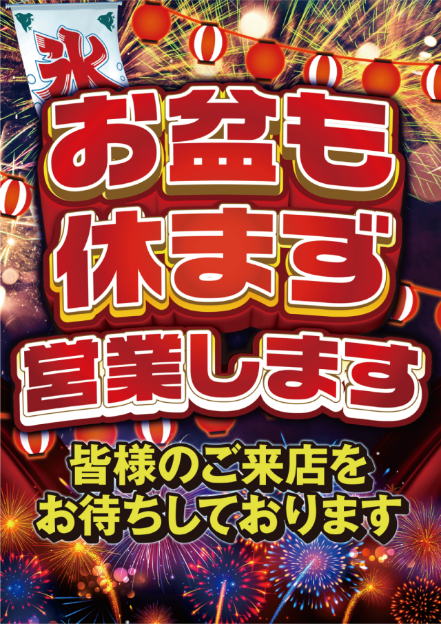 ＵＦＯ扇町の最新情報画像