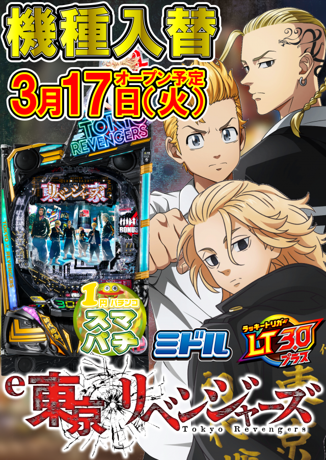 ＵＦＯ扇町の最新情報画像
