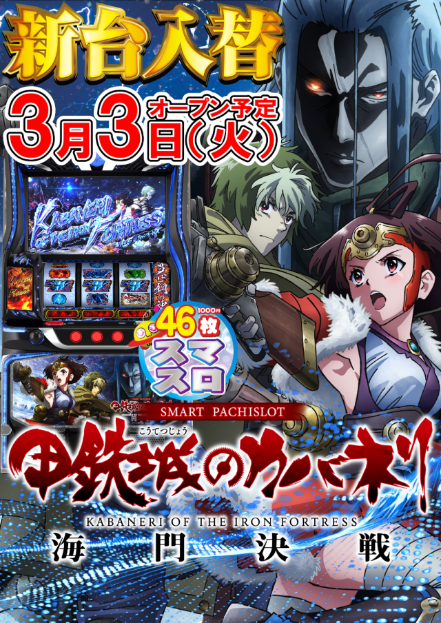 ＵＦＯ扇町の最新情報画像