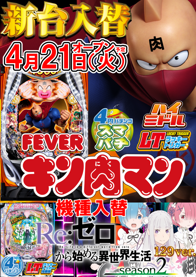 ＵＦＯ扇町の最新情報画像