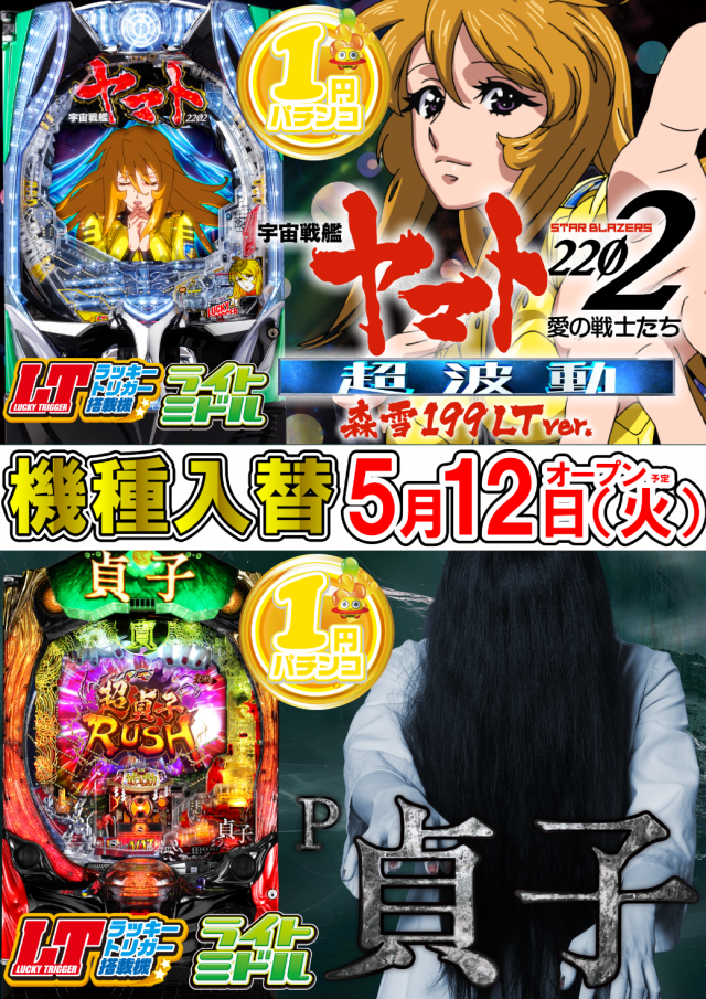UFO扇町の最新情報画像