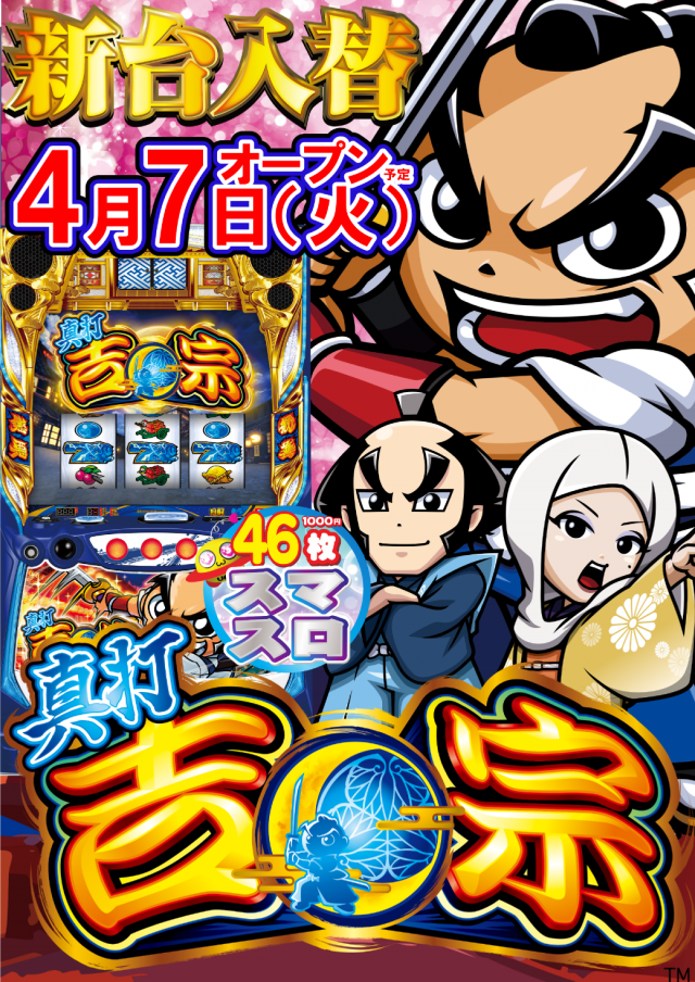 ＵＦＯ扇町の最新情報画像