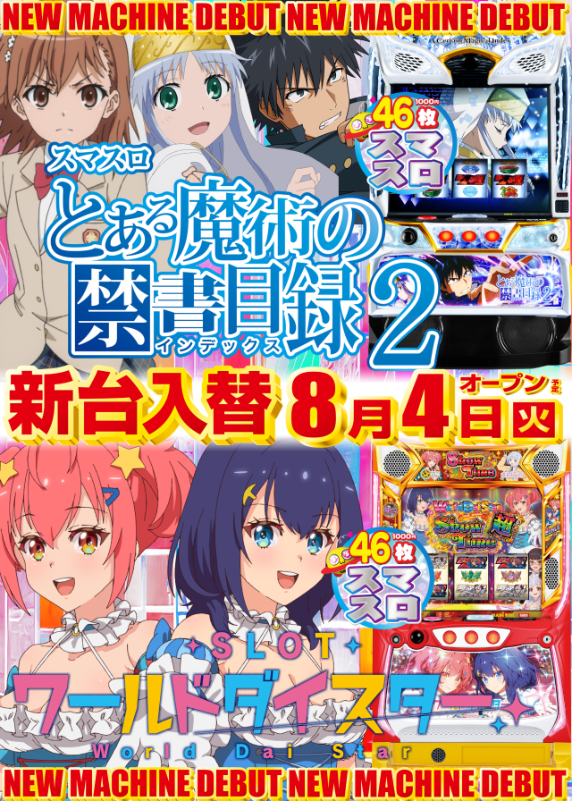 UFO扇町の最新情報画像