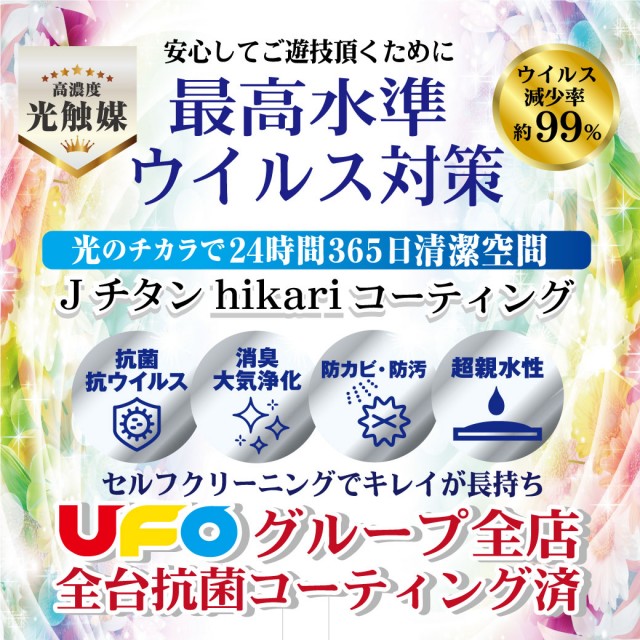 ＵＦＯ扇町の最新情報画像