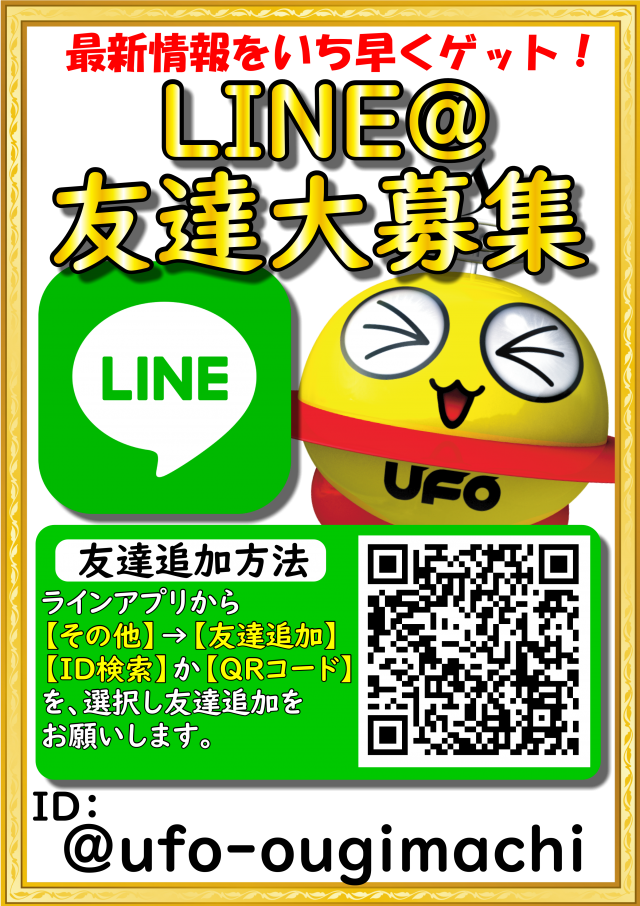 ＵＦＯ扇町の最新情報画像