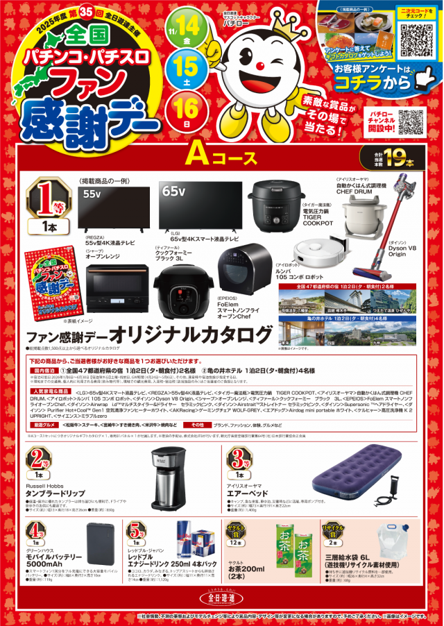 ＵＦＯ扇町の最新情報画像