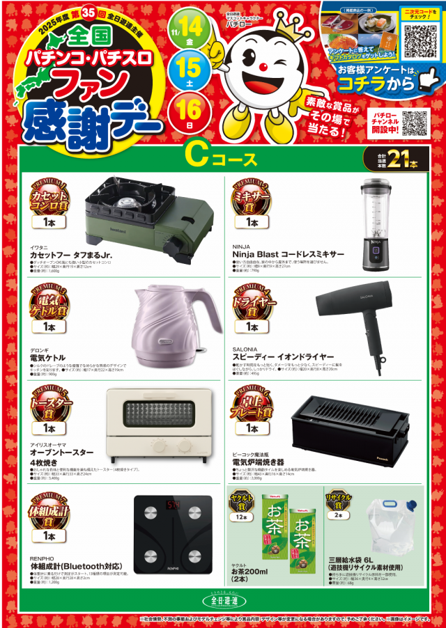 ＵＦＯ扇町の最新情報画像