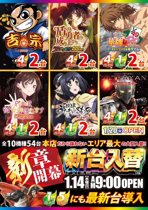 ワールドカップ鳥取本店の最新情報画像