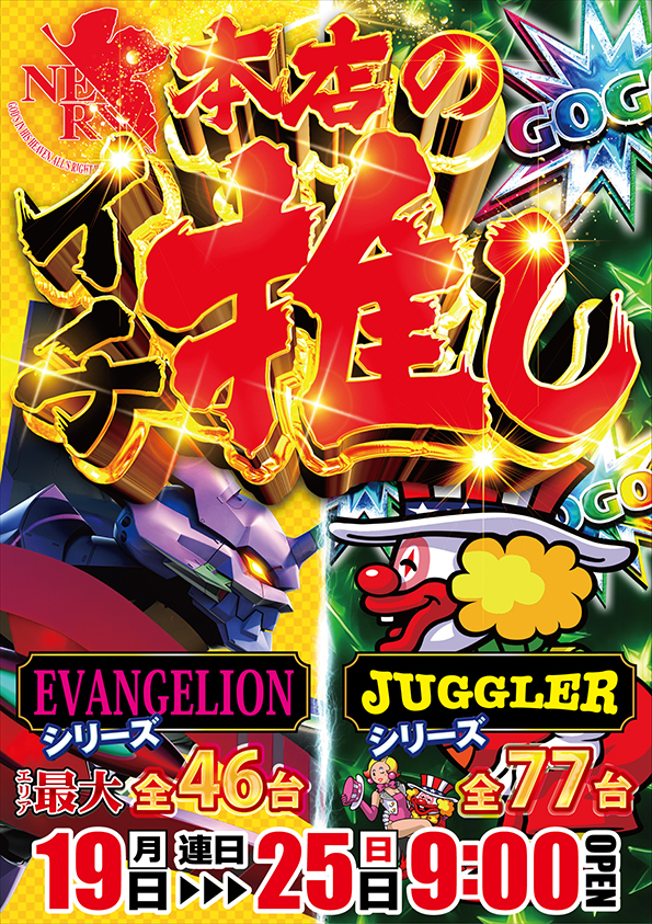 ワールドカップ鳥取本店の最新情報画像