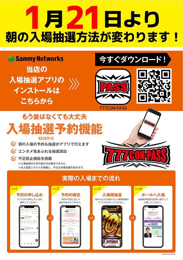 ワールドカップ鳥取店の最新情報画像