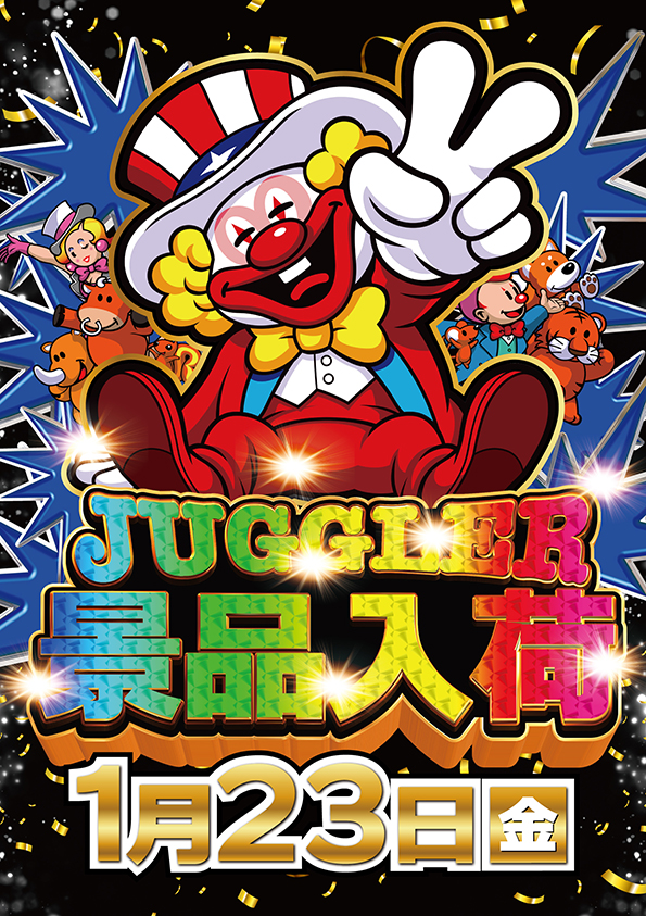 ワールドカップ鳥取本店の最新情報画像