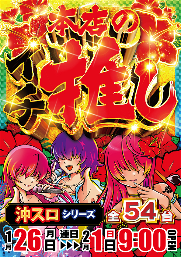 ワールドカップ鳥取本店の最新情報画像