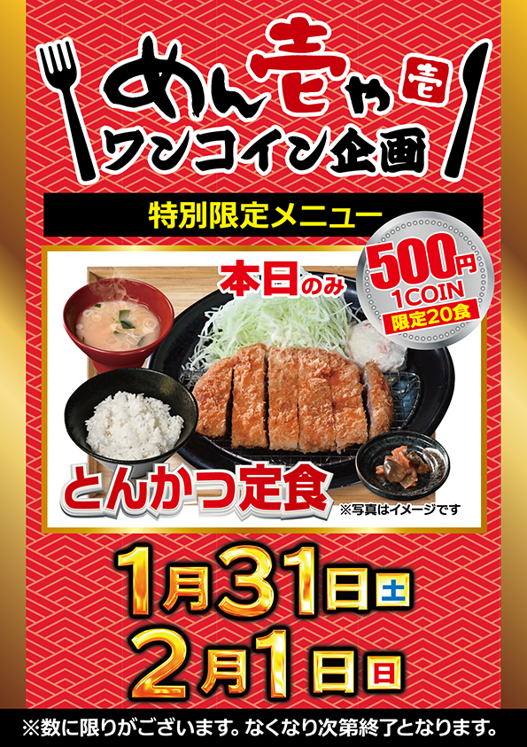 ワールドカップ鳥取本店の最新情報画像