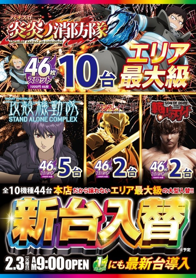 ワールドカップ鳥取本店の最新情報画像