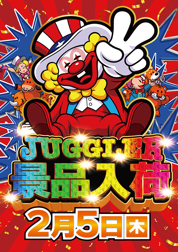 ワールドカップ鳥取本店の最新情報画像