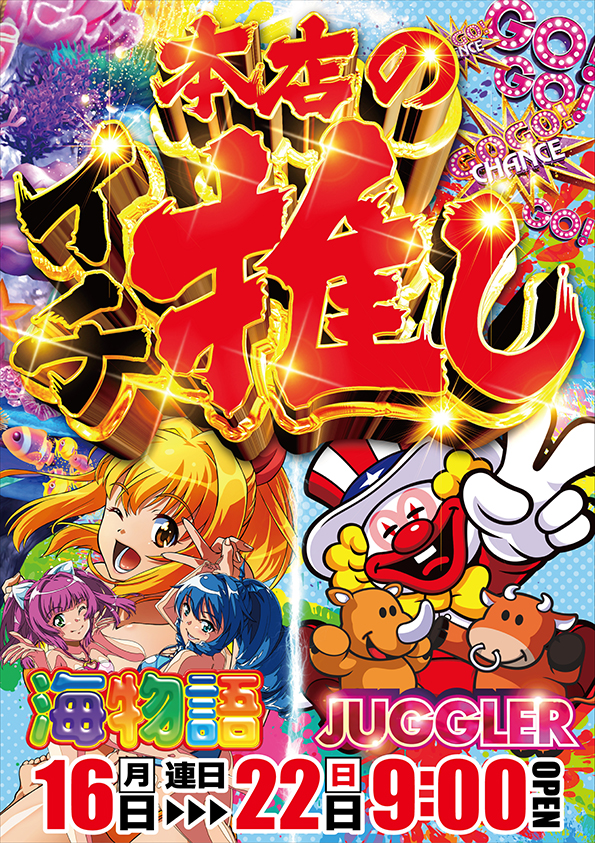 ワールドカップ鳥取本店の最新情報画像