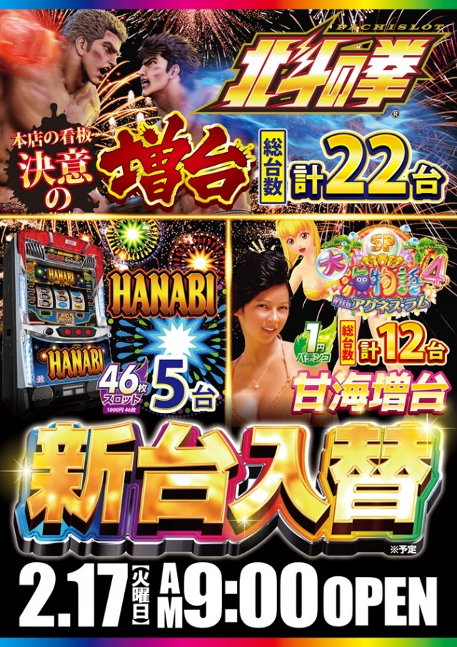 ワールドカップ鳥取本店の最新情報画像