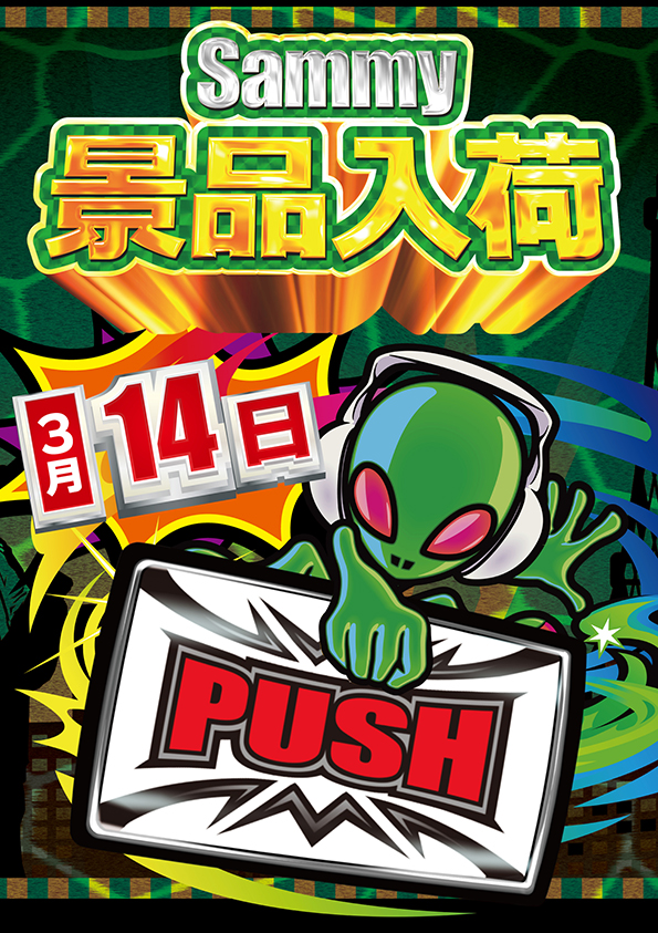 ワールドカップ鳥取本店の最新情報画像