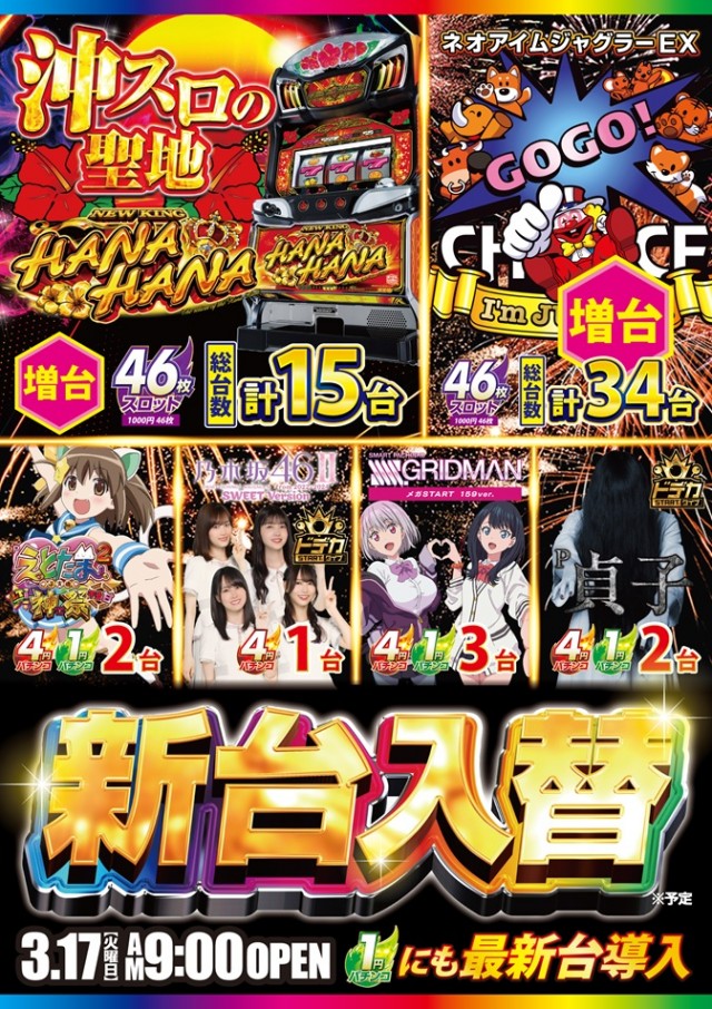 ワールドカップ鳥取本店の最新情報画像