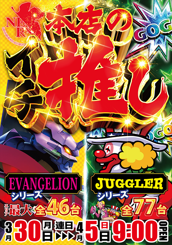 ワールドカップ鳥取本店の最新情報画像