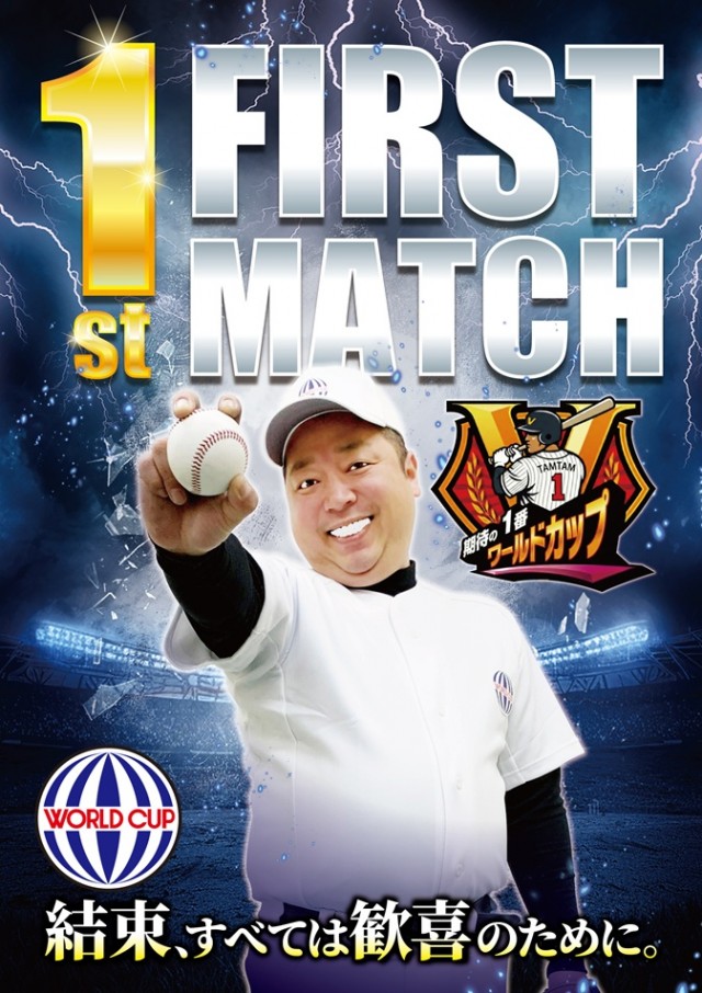 ワールドカップ鳥取本店の最新情報画像