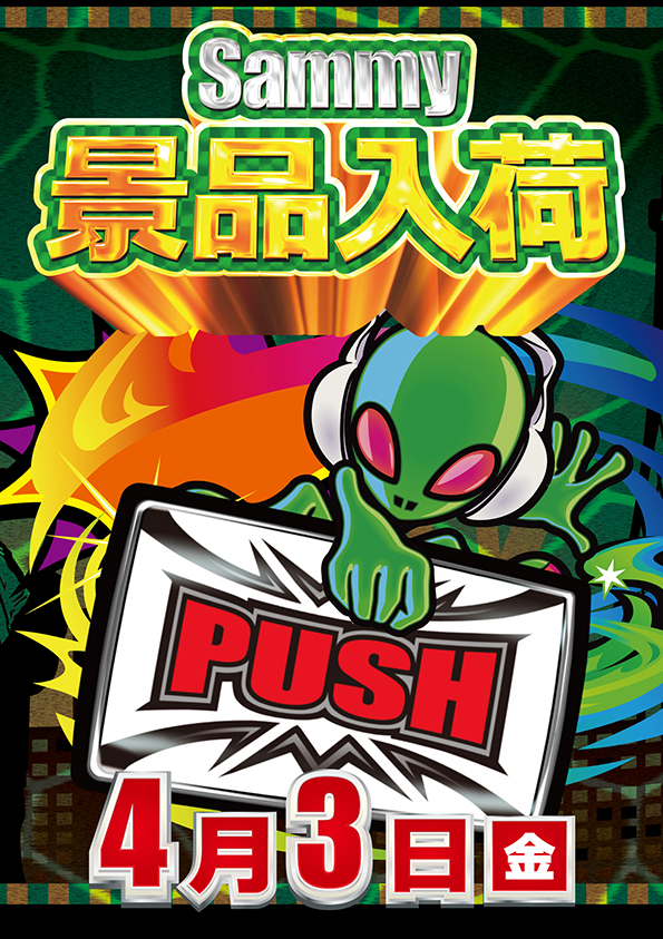 ワールドカップ鳥取本店の最新情報画像