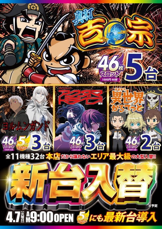 ワールドカップ鳥取本店の最新情報画像