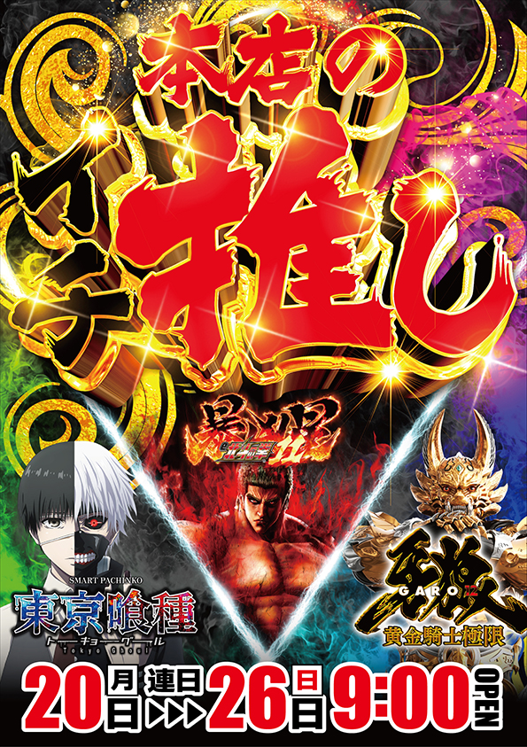 ワールドカップ鳥取本店の最新情報画像