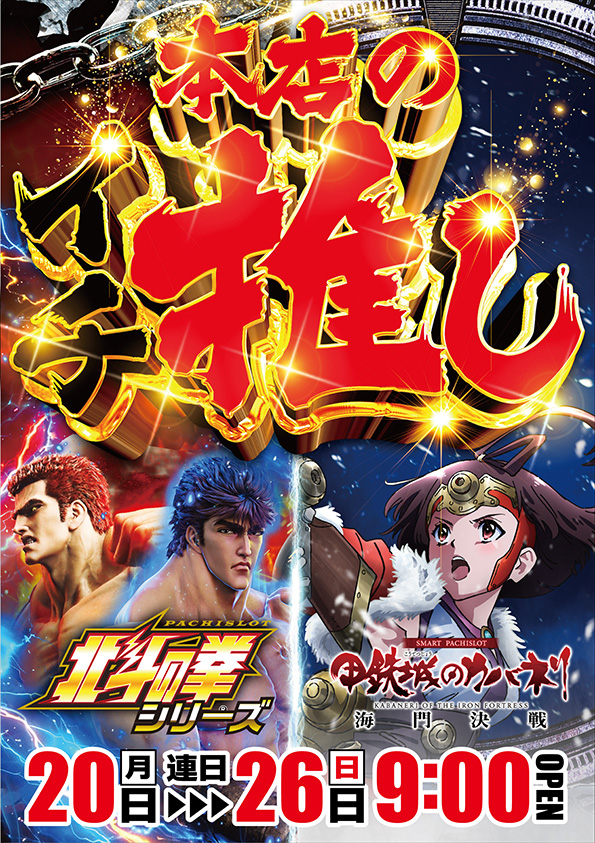 ワールドカップ鳥取本店の最新情報画像