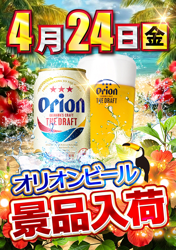 ワールドカップ鳥取本店の最新情報画像