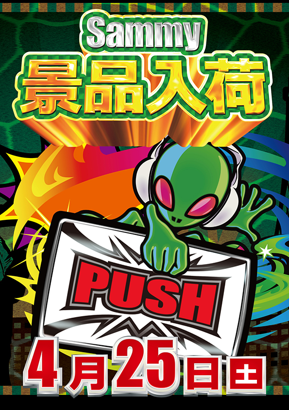 ワールドカップ鳥取本店の最新情報画像