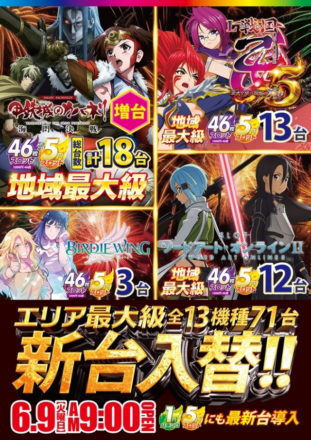 ワールドカップ鳥取本店の最新情報画像