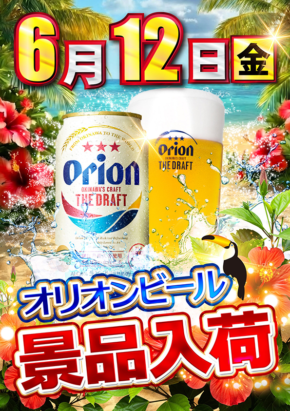 ワールドカップ鳥取本店の最新情報画像