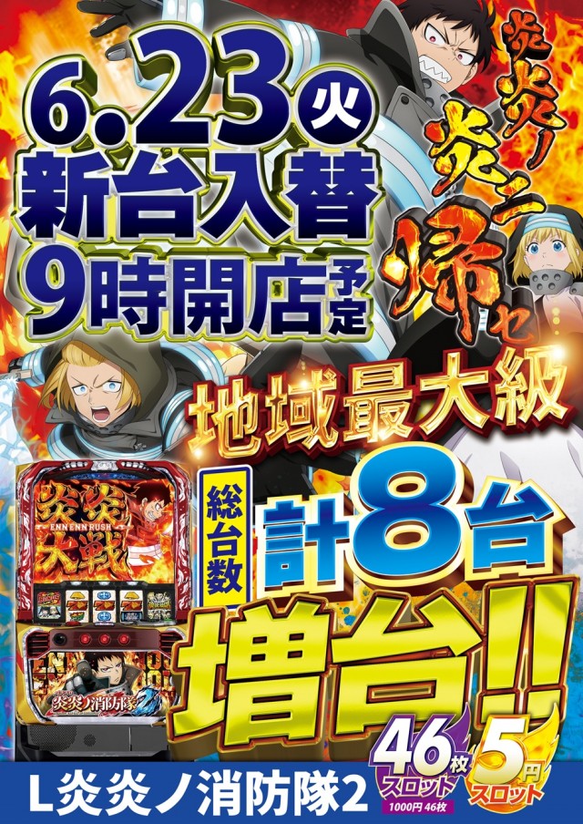 ワールドカップ鳥取本店の最新情報画像